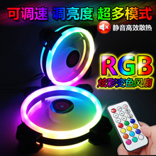 Quạt khung đèn RGB nhẹ Quạt máy tính để bàn 12cm làm mát quạt nhiều màu sắc cực quang nhật thực quạt im lặng Tự làm phần cứng
