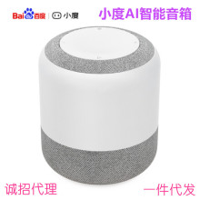 Loa nhỏ thông minh Baidu ai nhân tạo trợ lý giọng nói điều khiển gia đình wifi Điều khiển giọng nói Bluetooth Loa thông minh