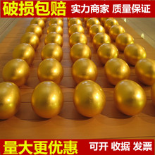Trứng vàng Bán buôn Trứng vàng Lucky Draw Hoạt động Đạo cụ Thạch cao Trứng bạc 12cm 15cm 20 cm 25cm Màn hình chiếu