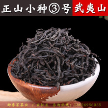 Wuyishan Tongmuguan trà đen hộp quà tặng số lượng lớn bán buôn trà sữa nguyên hoa và hương trái cây trà dại Trịnh Sơn trà nhỏ Trà đen