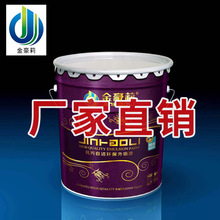 Nhà máy trực tiếp Jin Haoli sơn latex bên ngoài Chống bẩn tự vệ sinh bảo vệ môi trường Sơn tường ngoại thất Sơn tường kỹ thuật Chống nắng Sơn tường ngoại thất