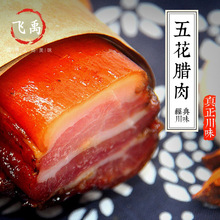 Tứ Xuyên đặc sản Wuhua thịt xông khói trang trại tự chế củi hun khói xông khói Tứ Xuyên hương vị thịt xông khói thủ công thịt xông khói thịt xông khói 500g Xúc xích thịt xông khói