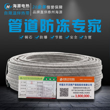 Các nhà sản xuất bán thương hiệu Haiyuan chịu nhiệt độ thấp loại chống cháy nổ rộng 12 mm Sản phẩm sưởi điện