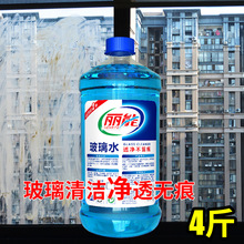 Nước lau nhà kính Li Neng nước thủy tinh 2L khử trùng thủy tinh để vết bẩn Nước lau kính