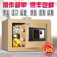 An toàn hộ gia đình nhỏ mini điện tử vân tay an toàn thép văn phòng tủ lưu trữ an toàn 25cm An toàn