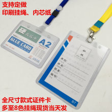 Thẻ đặt dây đeo huy hiệu thẻ đặt giấy phép làm việc Bộ PVC cao su cứng tùy chỉnh tay áo trong suốt thẻ làm dày huy hiệu huy hiệu Dây buộc thẻ làm việc