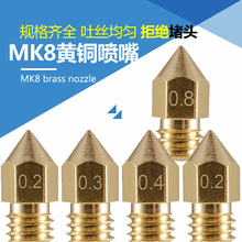 Đầu phun máy in 3D MK8 đầu đùn đồng thau 0,2 0,3 0,4 0,5 0,6 0,8mm Vòi phun, vòi phun