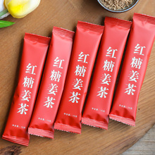 Trà gừng đường nâu Bao bì phiên bản phổ biến 10g / túi Hạt trà gừng ăn liền Bán tại chỗ OEM chế biến bán buôn Pha chế đồ uống
