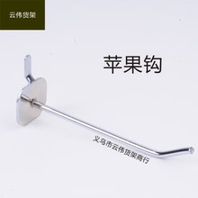 Yunwei kệ điện thoại di động phụ kiện trang sức siêu thị kệ trưng bày giá móc lỗ tấm táo móc lỗ tấm móc Móc, vật lộn