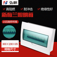 Hộp chiếu sáng Meilan mới Hộp phân phối chiếu sáng PZ30 Hộp mạch rỗng Nhà sản xuất hộp phân phối Hộp mạnh Hộp phân phối