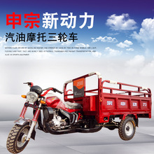 Xe máy ba bánh tùy chỉnh xe máy nhiên liệu xe máy tăng cường nhiên liệu xe máy ba bánh xe máy Xe máy
