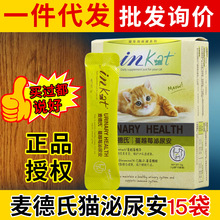 sỏi tiết niệu mèo cranberry Matt của Ann 15g toàn bộ hộp để ngăn ngừa nhiễm trùng Sản phẩm chăm sóc mèo