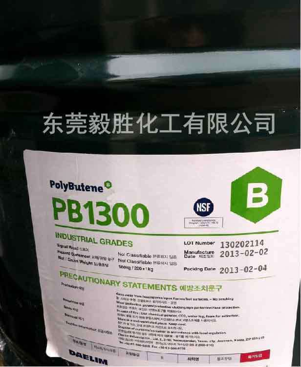 聚异丁烯 pib1300 韩国大林 pb2400 pb950 胶粘剂