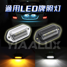 Đèn LED biển số cửa đèn bàn đạp nhẹ xe đạp 12 V / 24V xe buýt phổ thông với vít chống thấm keo Đèn cửa