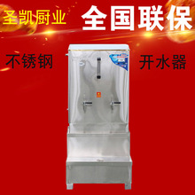 Máy nước nóng máy nước thương mại nước tự động nồi hơi nước máy nước nóng máy nước nóng cửa hàng trà Máy lọc nước thương mại