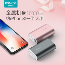 Kho báu sạc di động nhỏ gọn ROMOSS / Roman 10000mAh Universal dual USB kim loại di động Điện thoại di động