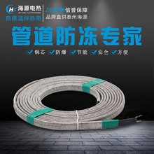 Nhà máy trực tiếp thương hiệu Haiyuan nhiệt độ thấp 8 mm rộng DXW-8PZ loại dây đai che chắn điện chống nóng với nhiệt độ tự kiểm soát với nhiệt đới Sản phẩm sưởi điện