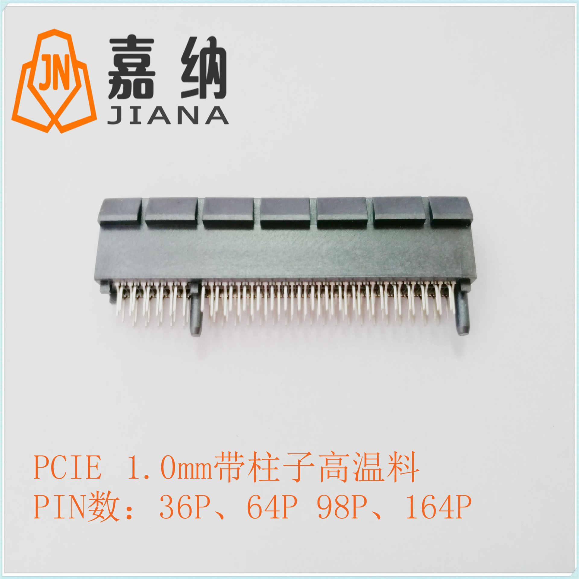 厂家直销插槽电脑显卡主板连接器PCIE 1.0 98P DIP