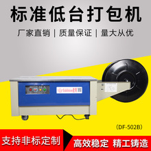 Nhà máy bán buôn tiêu chuẩn thấp máy đóng đai bán tự động nóng nóng chảy tự động máy đóng đai nhựa PP máy đóng đai Baler
