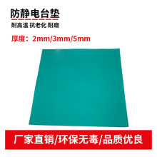 Chống tĩnh điện mat cao su mat phòng thí nghiệm bảo trì bàn làm việc mat bảng mat xanh xanh đen xám cao su 2 mm bán buôn Thảm chống tĩnh điện