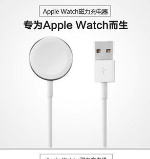 正品品质!适用苹果手表无线充电线适用Apple Watch1 2 3代IWATCH