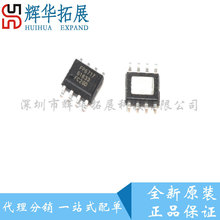 FP6717 con chip điện thoại di động đồng bộ chỉnh lưu tăng Chip SOP8 vá FP6717SPCTR IC mạch tích hợp