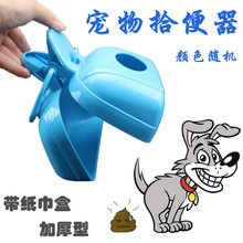 Pet cung cấp chó pooper scooper nhặt phân toilet đoạn phân chó xẻng phân phân chó xẻng poo clip sẽ nhặt túi Làm sạch chó