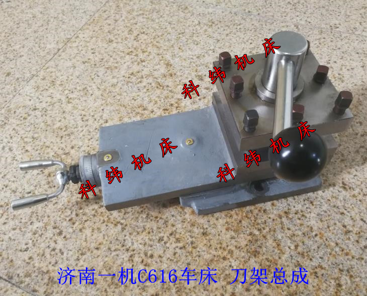 厂家配套销售车床配件济南一机c616车床刀架总成 小拖板刀架