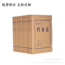 Nhà sản xuất cung cấp hộp tập tin giấy kraft hộp dữ liệu a4 tập tin văn phòng hộp lưu trữ hộp tập tin tùy chỉnh Hộp lưu trữ