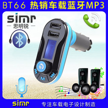 Xe Bt66 Xe Bluetooth Bluetooth mp3 xe mp3 Máy nghe nhạc Bluetooth BT66 xe Bluetooth mp3 Xe mp3