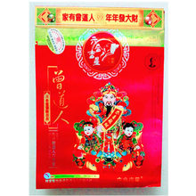 Lịch Hồng Kông Zengdao lịch Liuhetang hội trường hấp dẫn Lịch Thắng Nhật Bản chọn lịch cũ của hoàng đế Ji Lịch