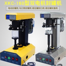 Xin Kai Chi TDFJ-160 điện có thể niêm phong máy tin lon lon niêm phong máy có thể niêm phong máy Niêm phong máy