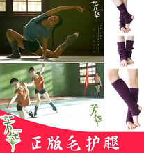 Fanghua trẻ em dành cho người lớn nhảy xà cạp Latin Bài hát của Dancer đan ba lê ấm chân yoga bước chân tất ấm Đầm nhảy Latin