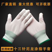 Nhà máy trực tiếp pu mitt găng tay chống bụi không bụi làm việc chống tĩnh điện ngón tay dày pu đề cập đến găng tay bảo hiểm lao động Găng tay chống tĩnh điện