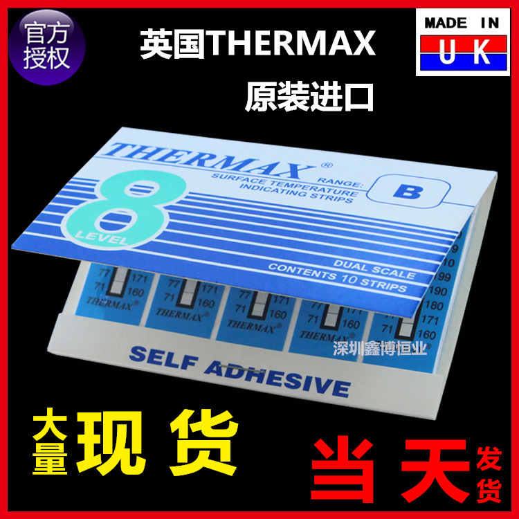 原厂代理现货8格B71-110度英国THERMAX变色感温试纸测温贴纸