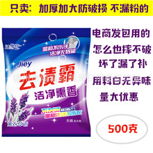500g túi quà tặng bột giặt một pound tải hoạt động thương mại điện tử Taobao gói quà tặng trống sẽ được mở cho doanh nghiệp Bột giặt