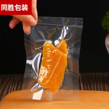 抽气食品真空包装10*20cm pet聚酯透明塑料袋 可蒸煮16丝加厚印刷