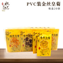 Nguồn gốc Hoàng Hà lụa vàng ngọc lục bảo trà cốc một đại hoàng hoa cúc 20 túi nhựa PVC đóng hộp Trà hoa