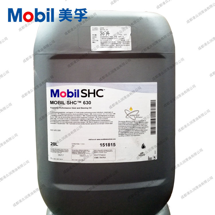 M|obil SHC630美|孚合成工业齿轮油 220# Flender齿轮油 压缩机油