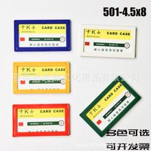 Cao su từ tính tay áo giữ thẻ từ 501 thẻ bảo vệ tập tin K Shi A1 bảng hiển thị từ tính 80X45 đẹp tuyệt vời Tập tin