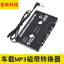 Car Car Converter Converter Black Cassette MP4 / MP3 Phone Audio Cassette Converter Xe mp3