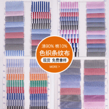 Vải sọc polyester-cotton được nhuộm sợi vải Vải túi Túi vải đồ chơi thủ công dải cạnh Vải Jacquard