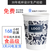 Nhà sản xuất cốc dùng một lần tùy chỉnh 9 ounces 250ml dày giấy quảng cáo cốc tùy chỉnh in logo Cốc giấy