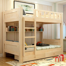 Giường gỗ rắn người lớn bunk trẻ em giường trẻ em thông cao và thấp giường tầng ký túc xá nhà sản xuất bán buôn có thể được tùy chỉnh Giường