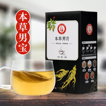 Huaying nhặt cỏ, trà Baohuacao nam, trà nhân sâm, túi trà tám nam, trà, chế biến trà Wubao Trà bốn mùa