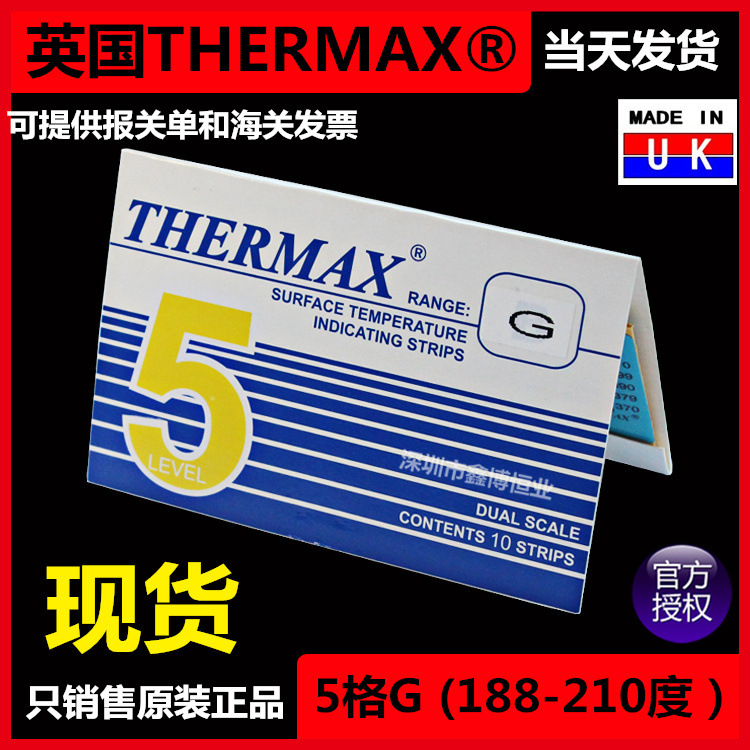 5格G英国THERMAX测温纸TMC温度测试纸温度贴片188-210度感温试纸