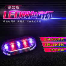 Đèn LED chiếu sáng vai Tri-màu nhấp nháy tín hiệu an toàn Đèn cảnh báo an toàn báo hiệu sự cố đèn hậu Baton / đèn cảnh báo
