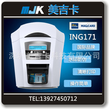 Máy in thẻ ING171 và ruy băng ING171 cung cấp sê-ri in thẻ MAGICARD Mika Mã hóa