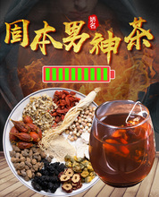 Nhân sâm 枸杞 玛卡 男人 nam năm kho báu trà tam giác độc lập gói sức khỏe chế biến OEM Trà thay thế / tốt cho sức khỏe
