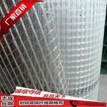 Lưới vải sợi thủy tinh cách nhiệt chống kiềm lưới vải bên ngoài tường cách nhiệt lưới vải nội thất tường chống nứt vải lưới Vật liệu cách nhiệt